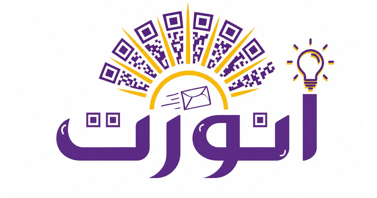 أنورت — الحلول المتمكنة للدعوات الإلكترونية