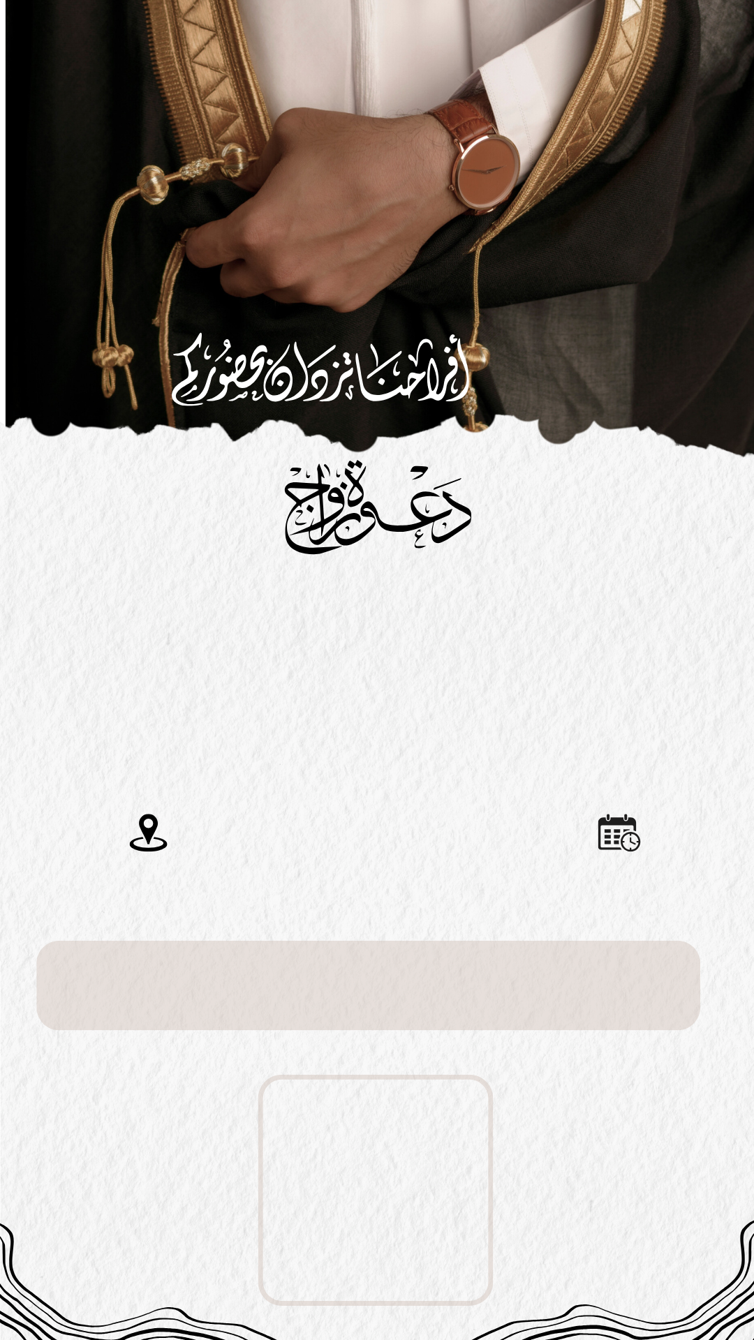 زفاف وخطوبة — تصميم 4